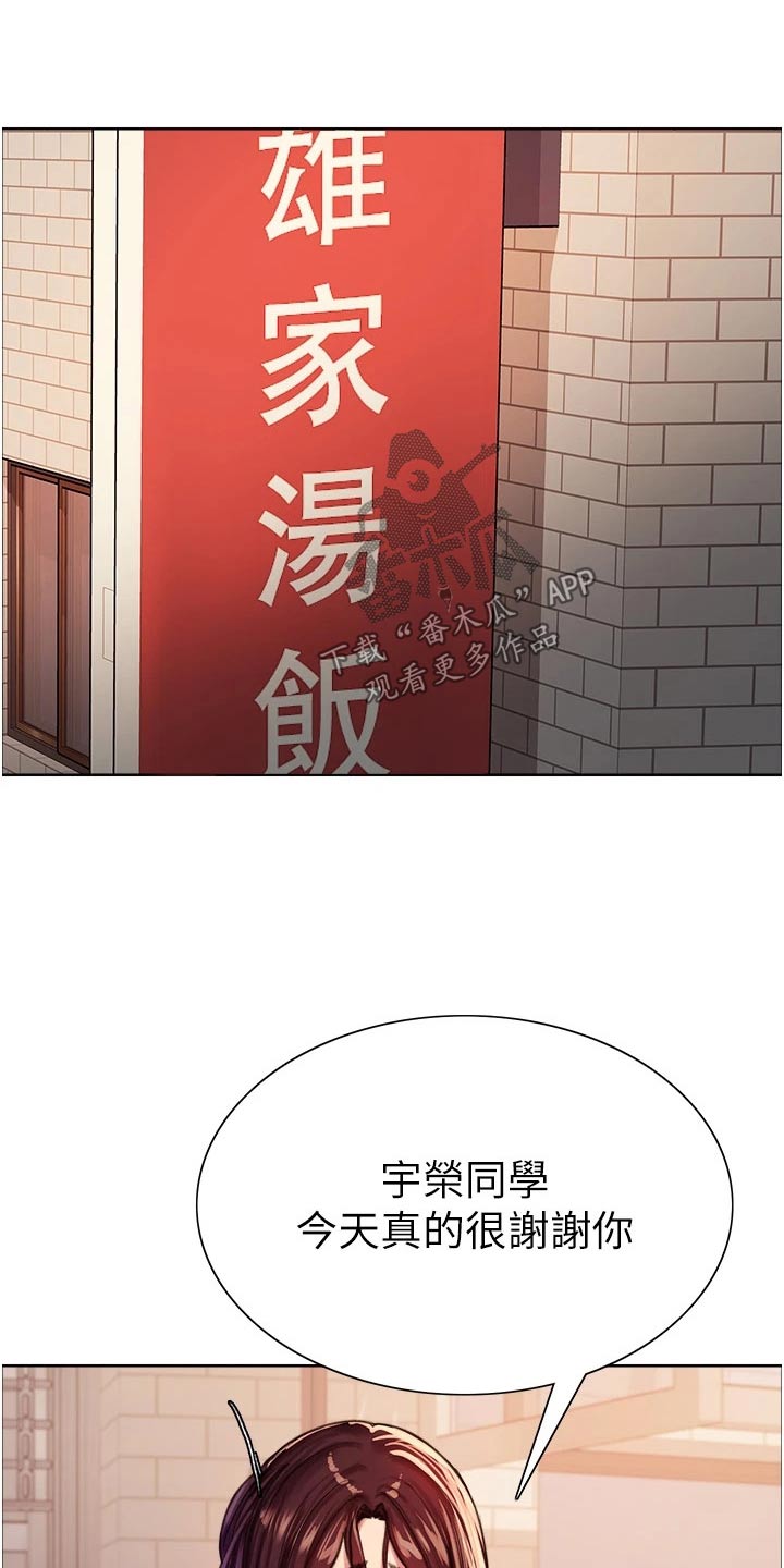 妖王继承人漫画,第47话1图