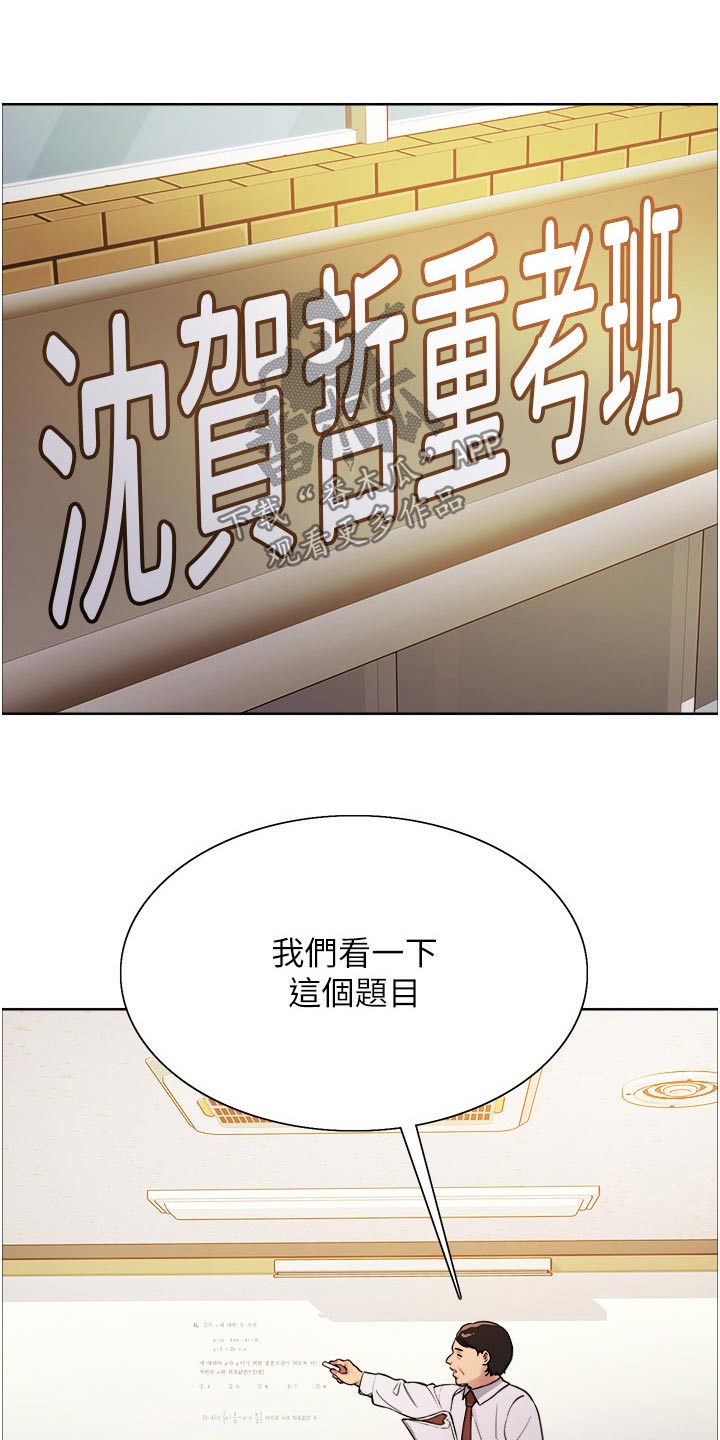 妖王继承人漫画,第67话2图