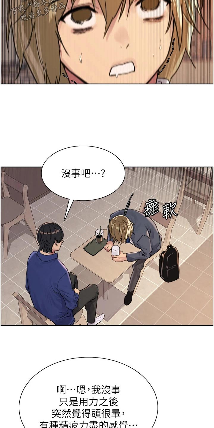 妖王继承人漫画,第60话1图