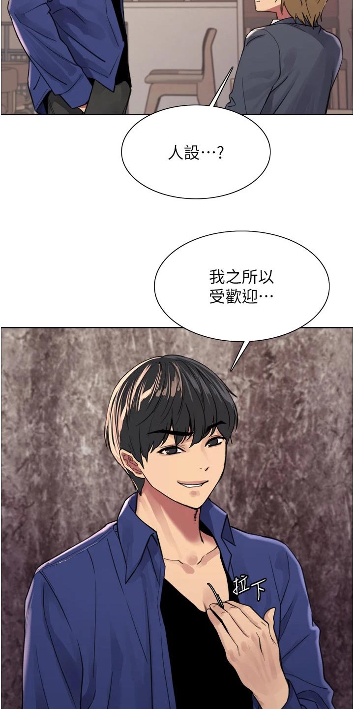 妖王继承人漫画,第60话1图