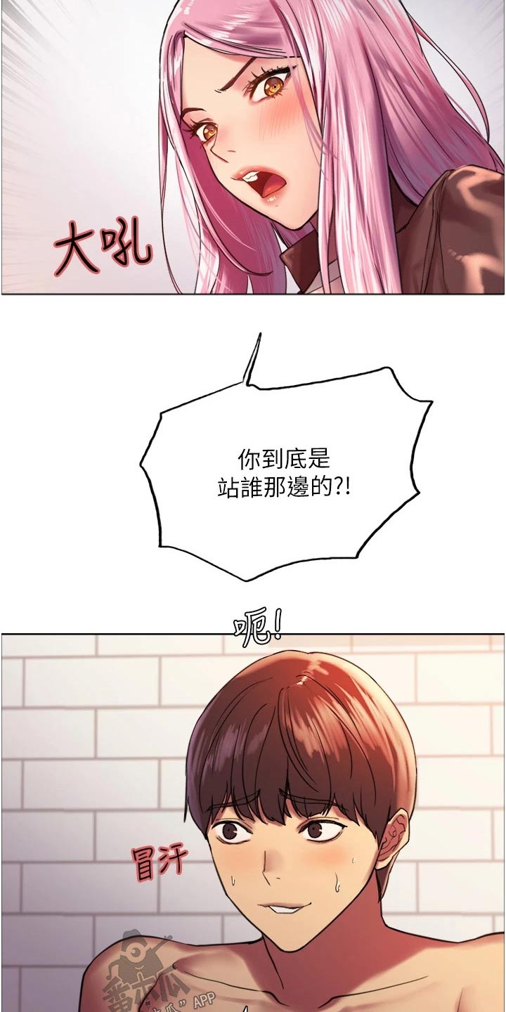 妖王继承人漫画,第31话2图