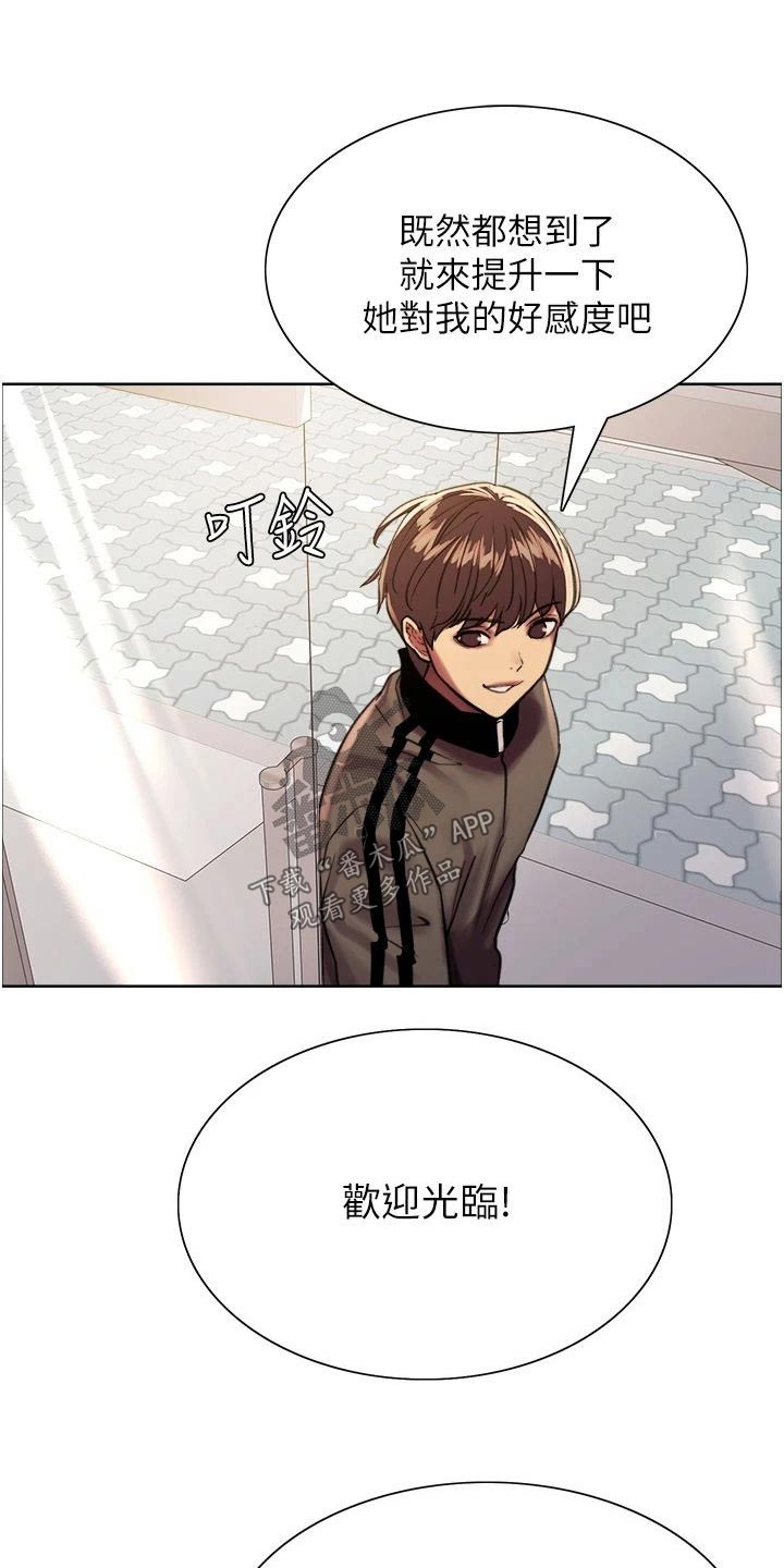妖王的宠妻漫画,第42话2图
