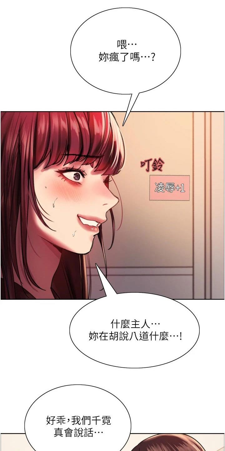 妖王继承人漫画,第37话1图