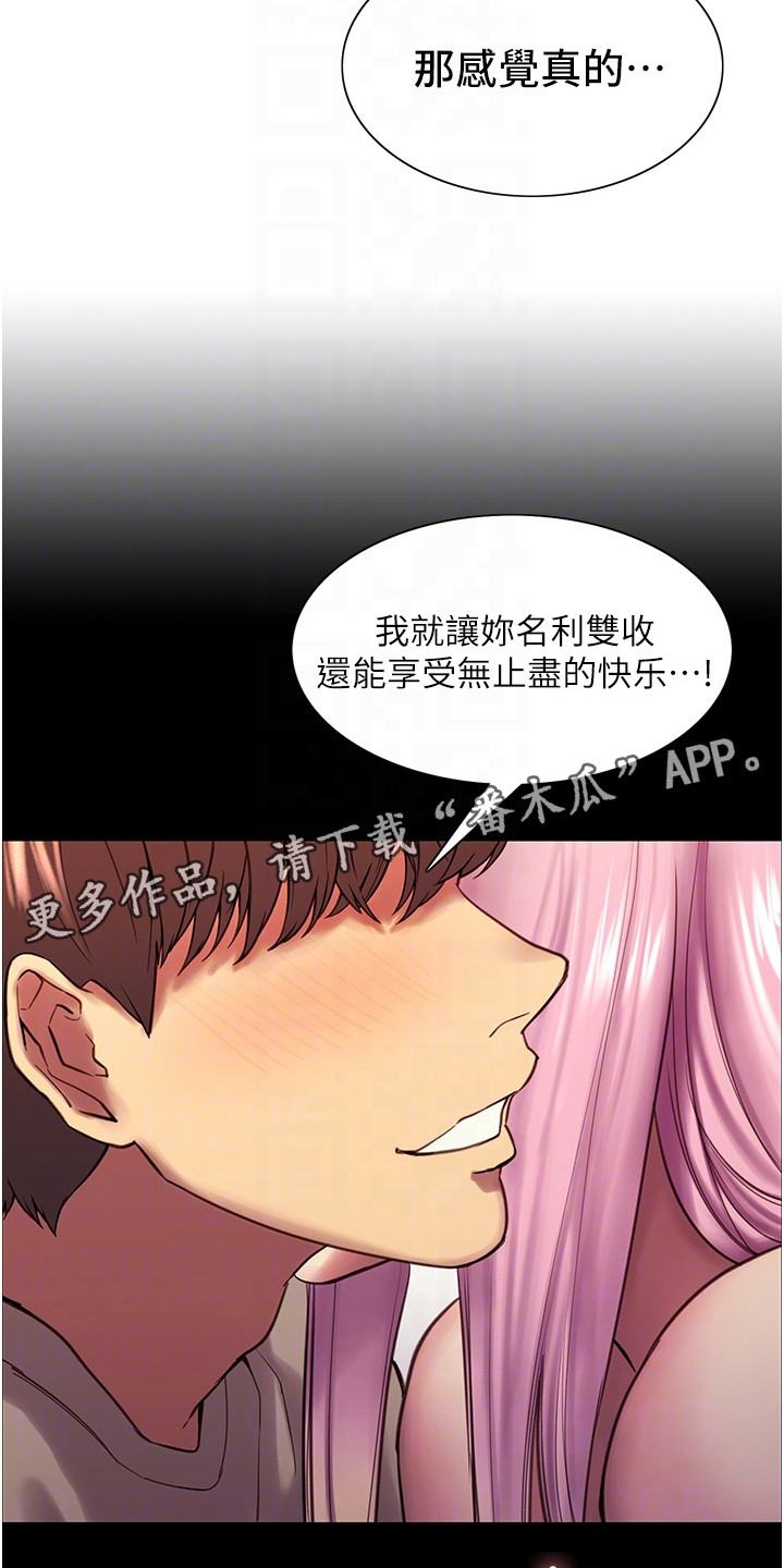 妖王继承人漫画,第12话1图