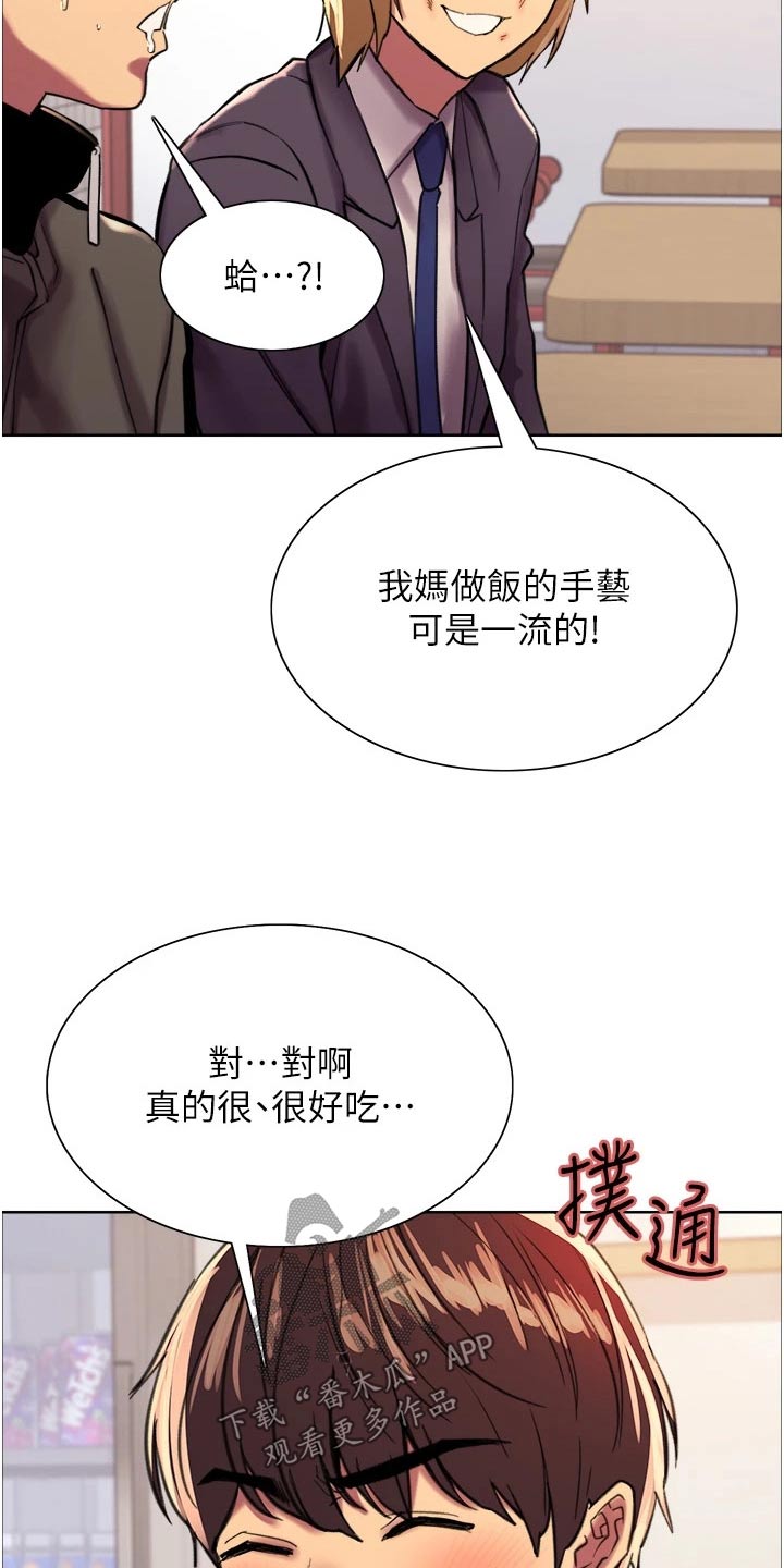 妖王继承人漫画,第46话2图