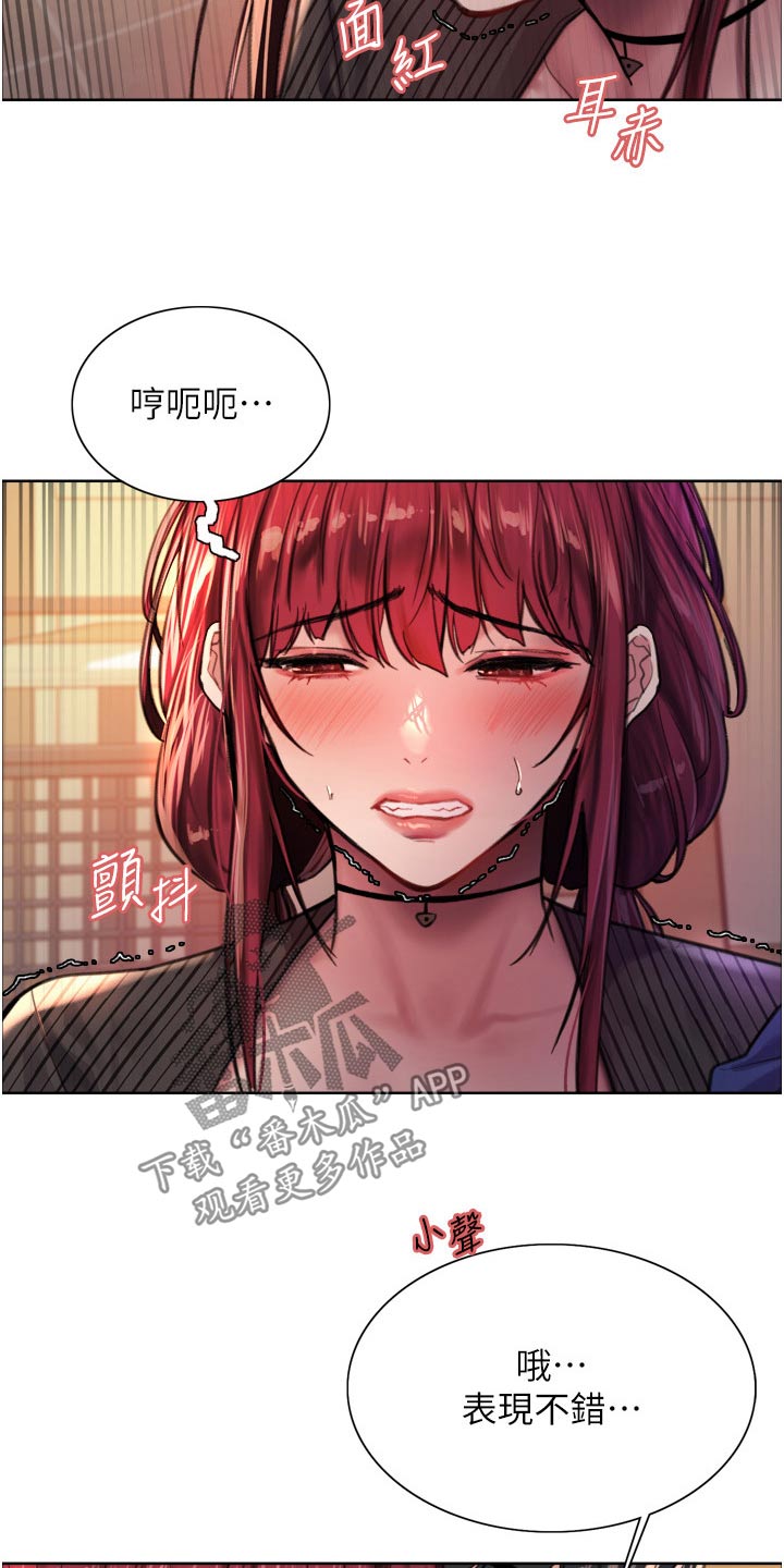 妖王继承人漫画,第61话2图