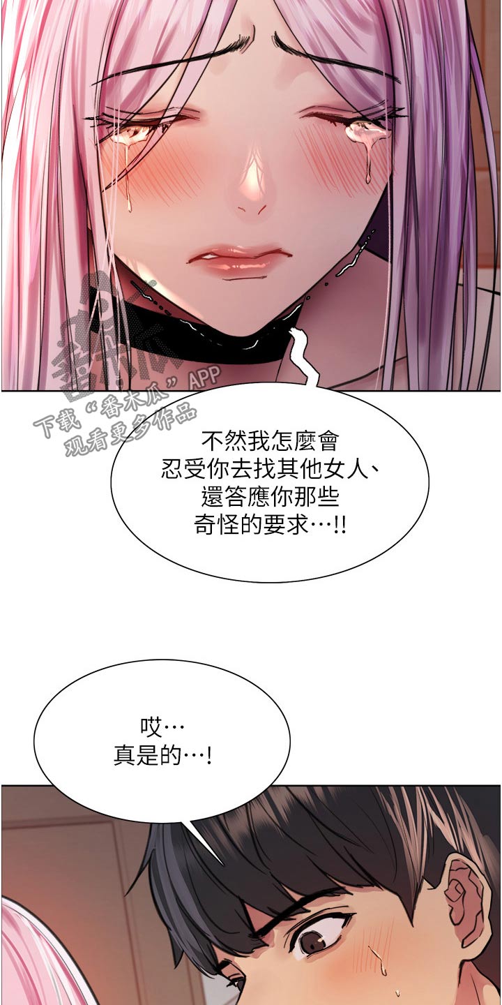 妖王继承人漫画,第71话1图