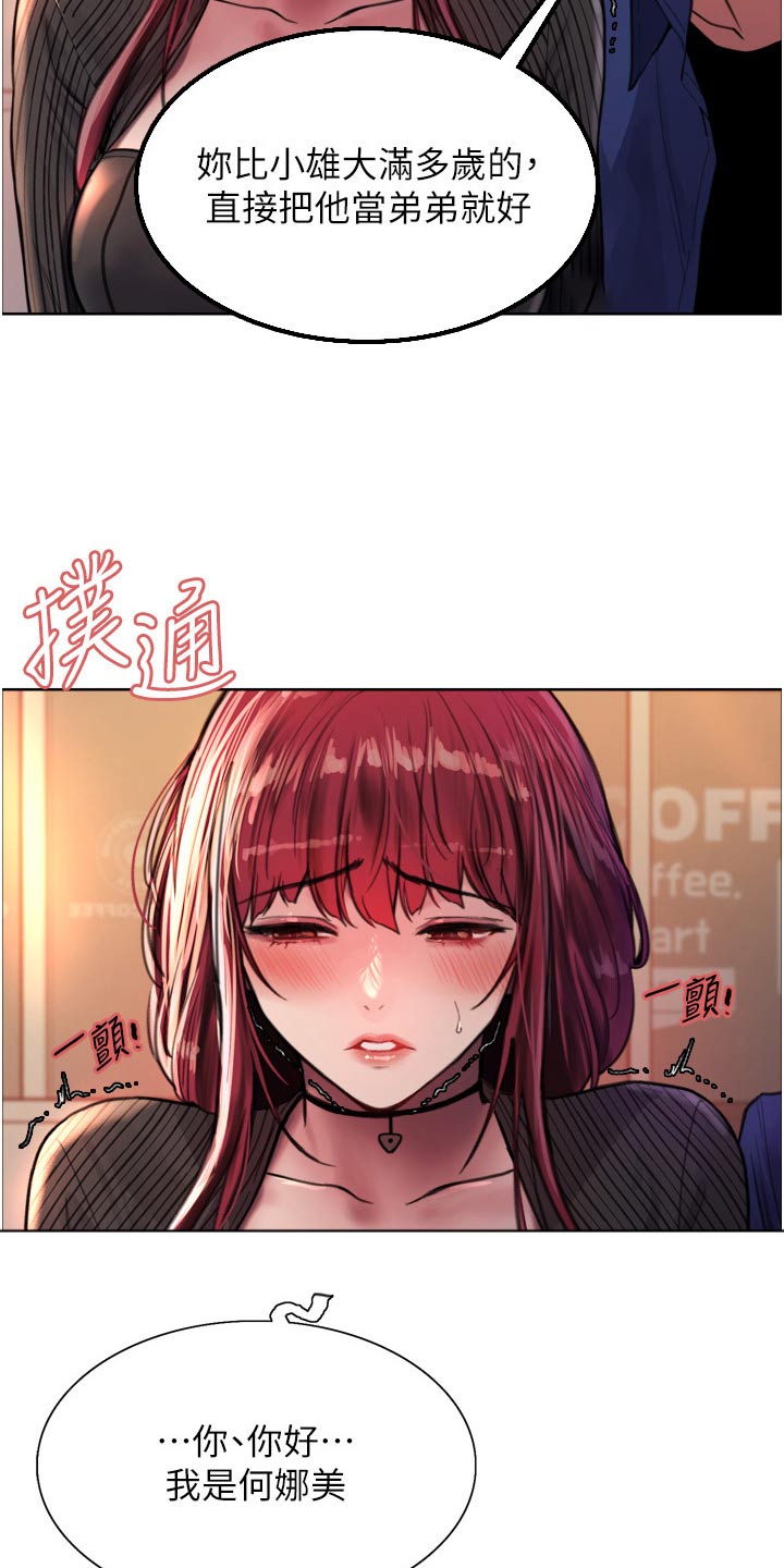妖王继承人漫画,第61话1图