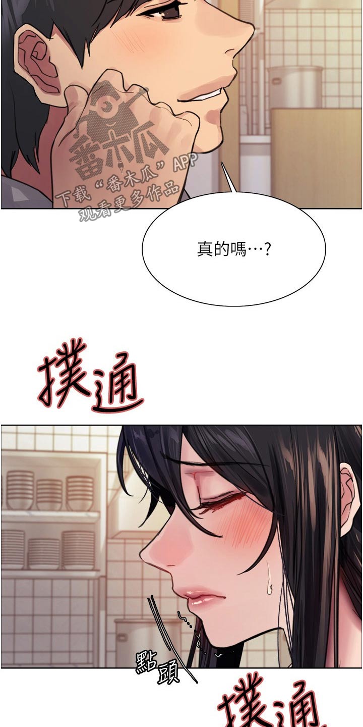 妖王继承人漫画,第66话2图