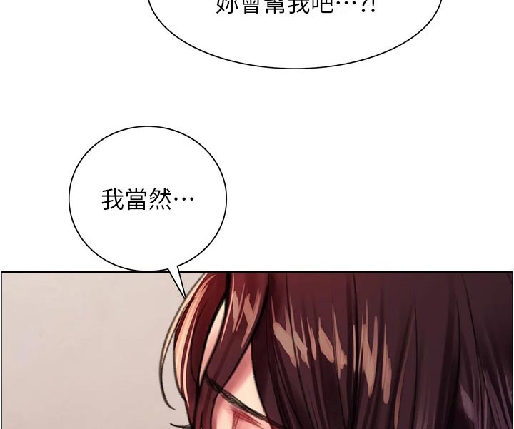 妖王继承人漫画,第49话2图