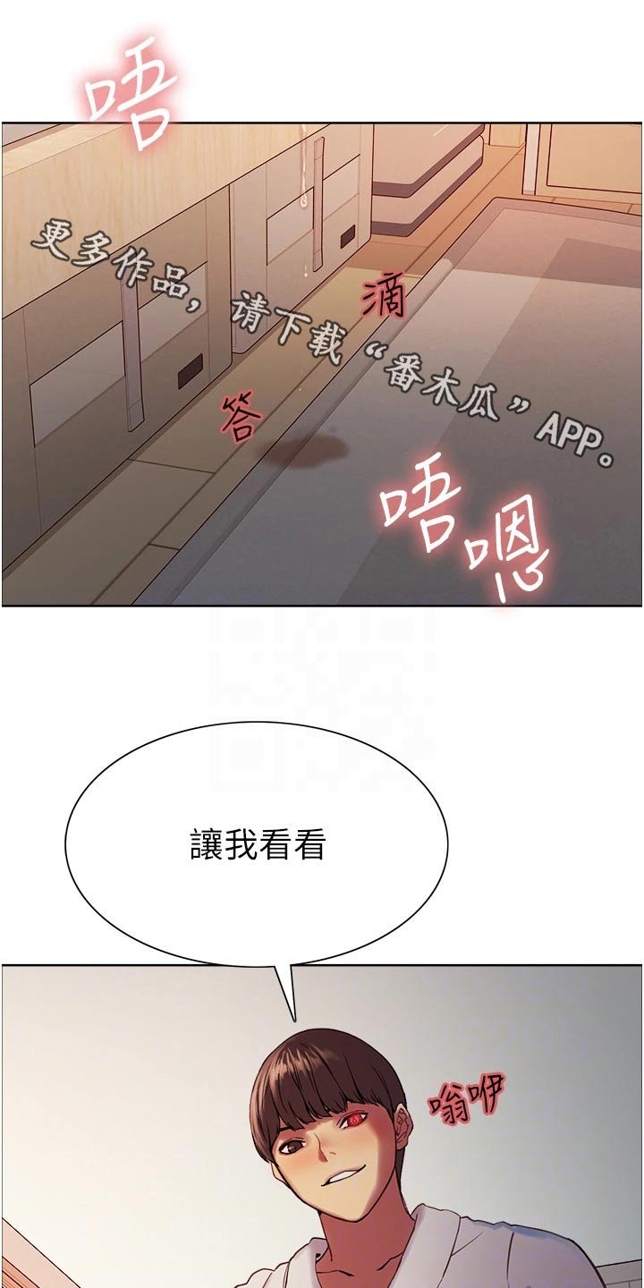 妖王继承人漫画,第23话1图