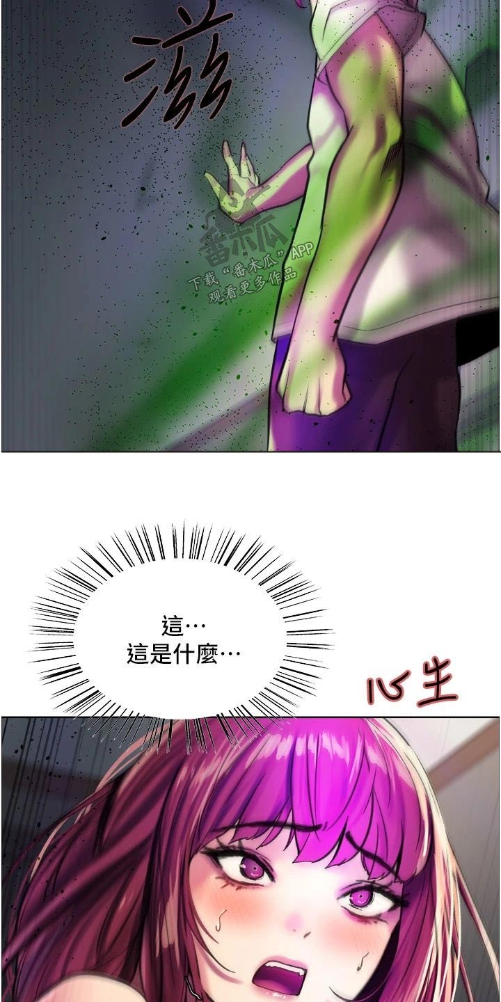 妖王继承人漫画,第41话1图