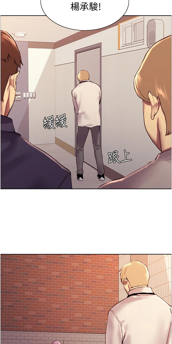 妖王继承人漫画,第18话1图