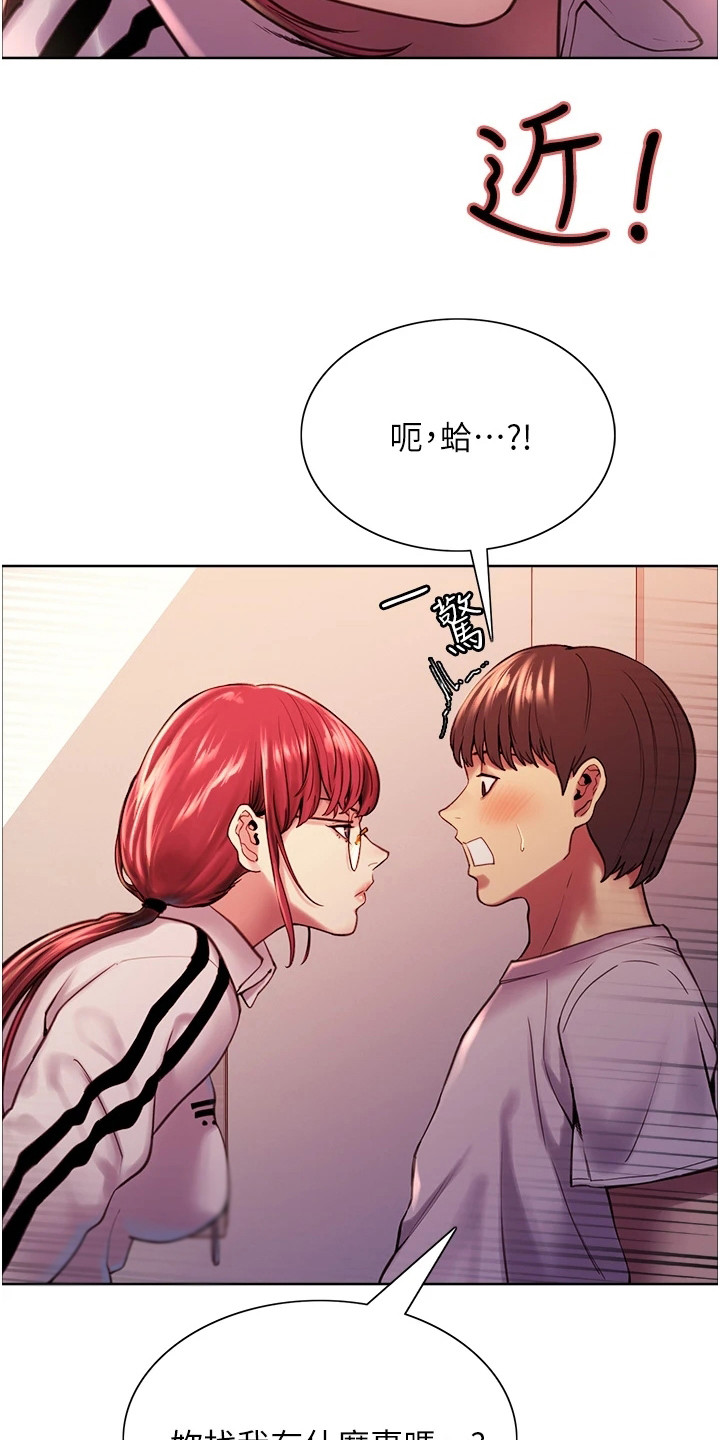 妖王继承人漫画,第6话1图