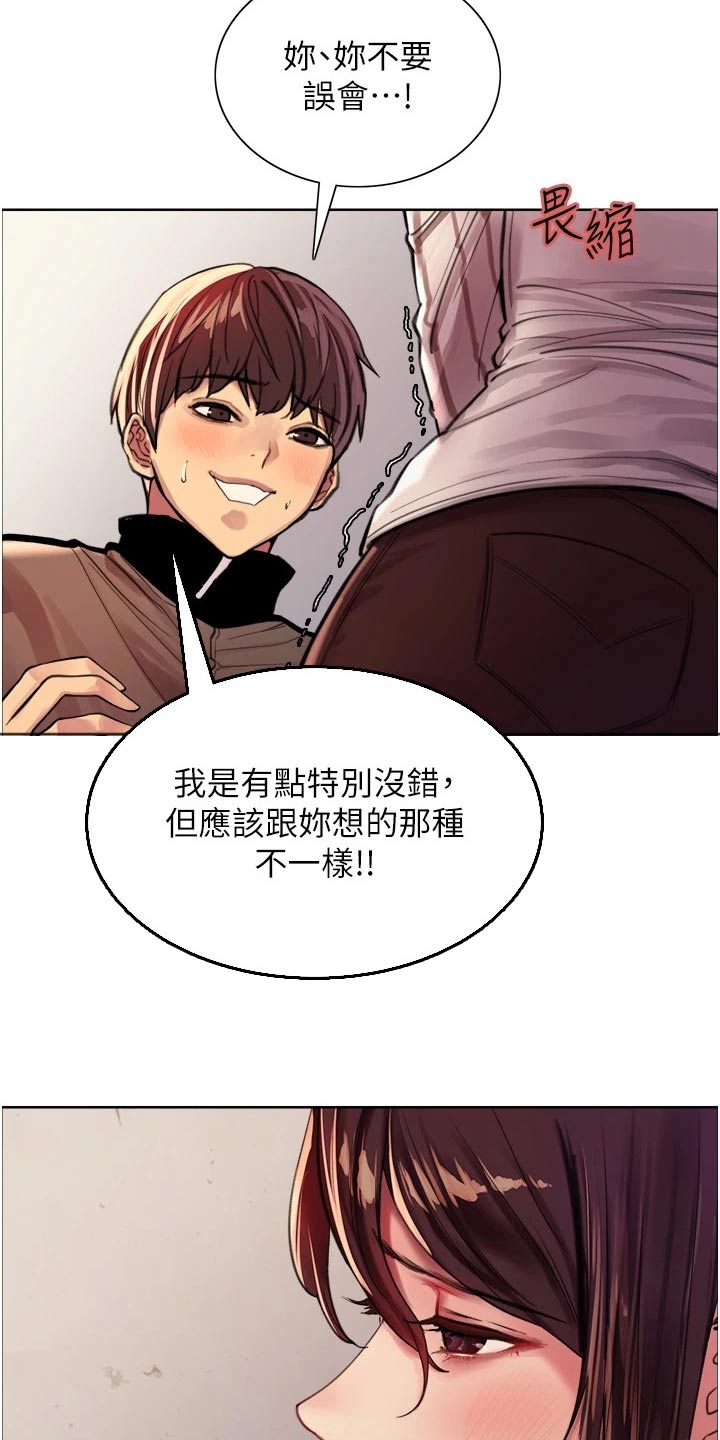 妖王继承人免费漫画下拉式漫画,第48话2图