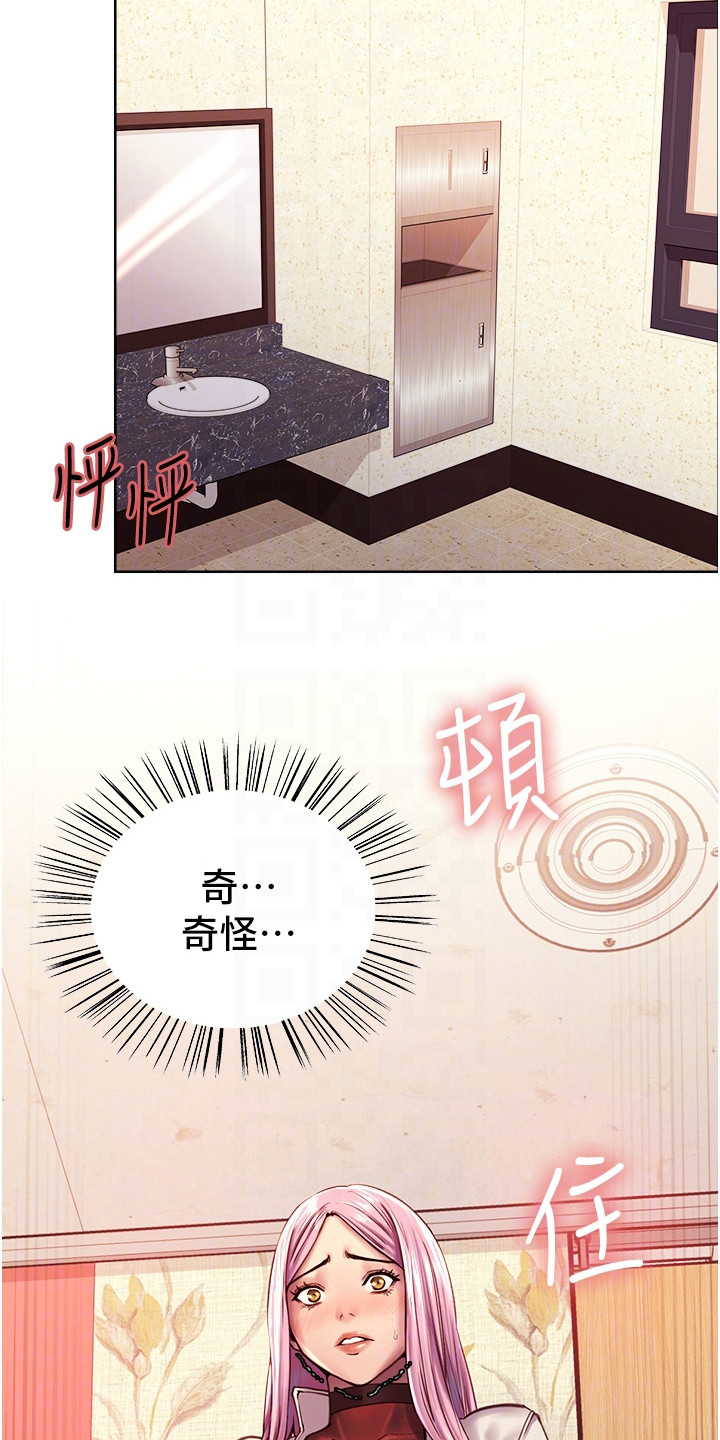 妖王继承人漫画,第9话2图