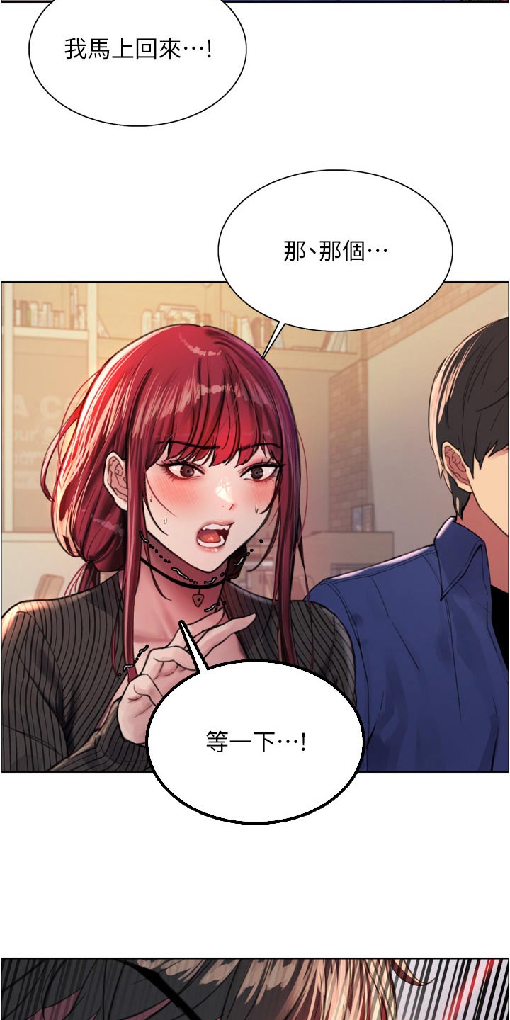 妖王继承人漫画,第61话2图