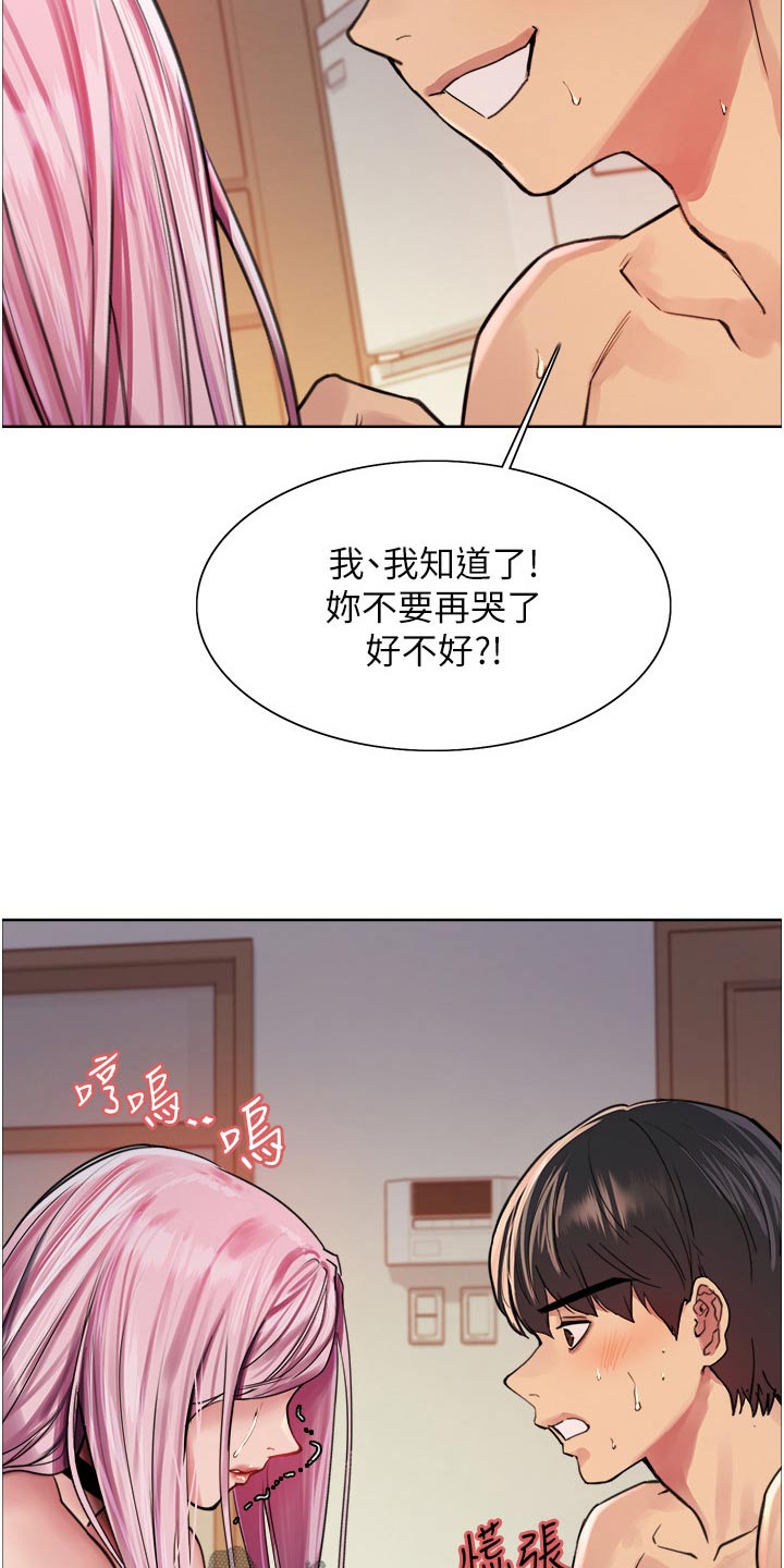 妖王继承人漫画,第71话2图