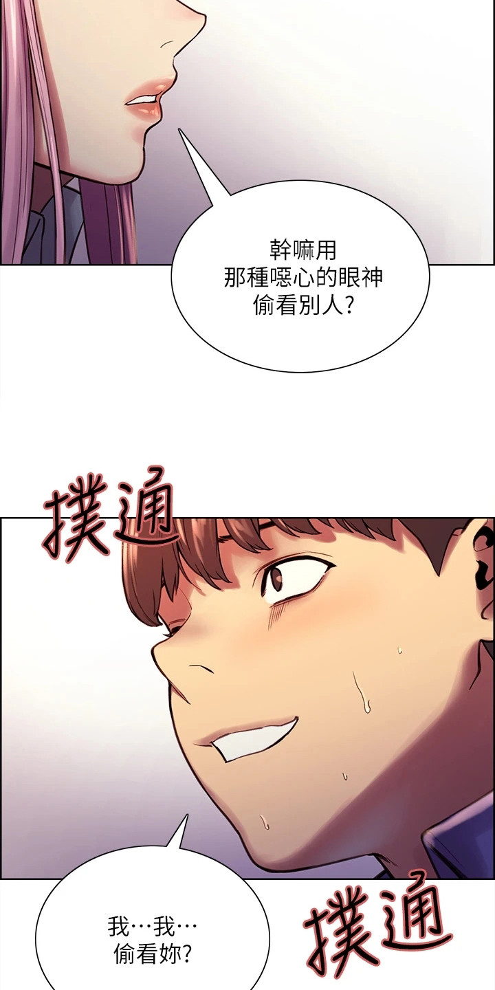 妖王继承人漫画,第3话2图