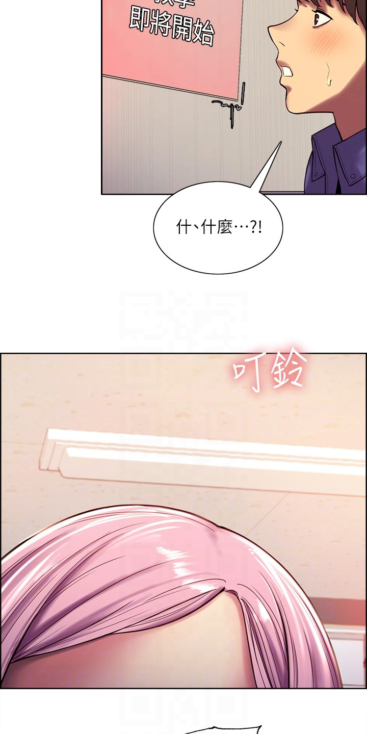妖王继承人漫画,第4话2图