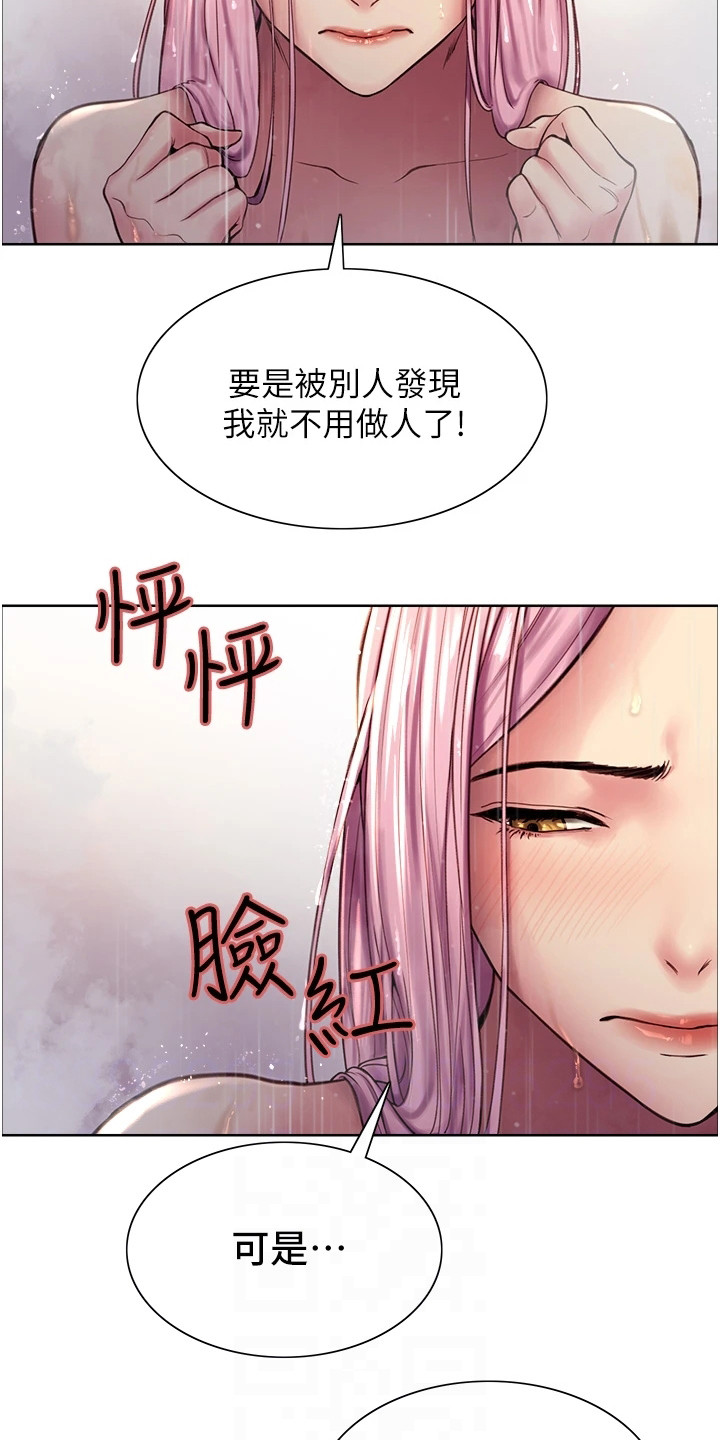 妖王继承人漫画,第12话2图