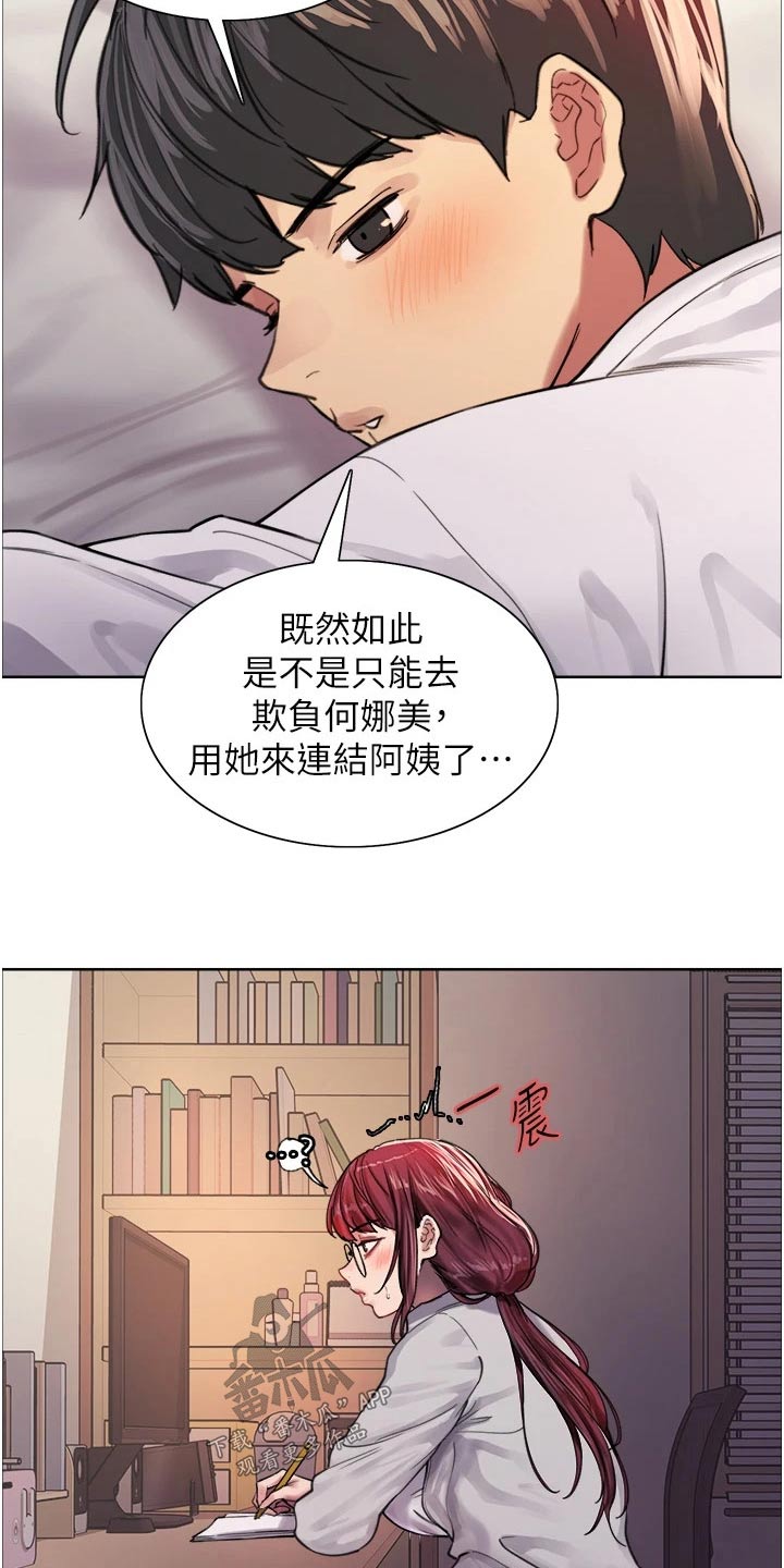 妖王继承人漫画,第55话2图