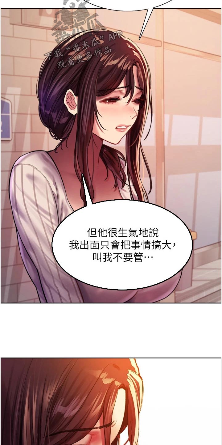 妖王继承人漫画,第47话1图