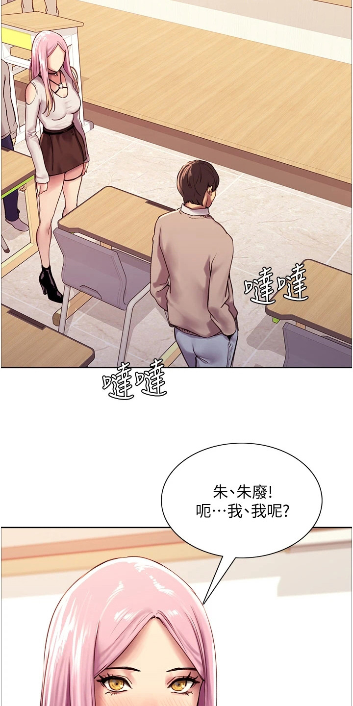 妖王继承人漫画,第18话2图