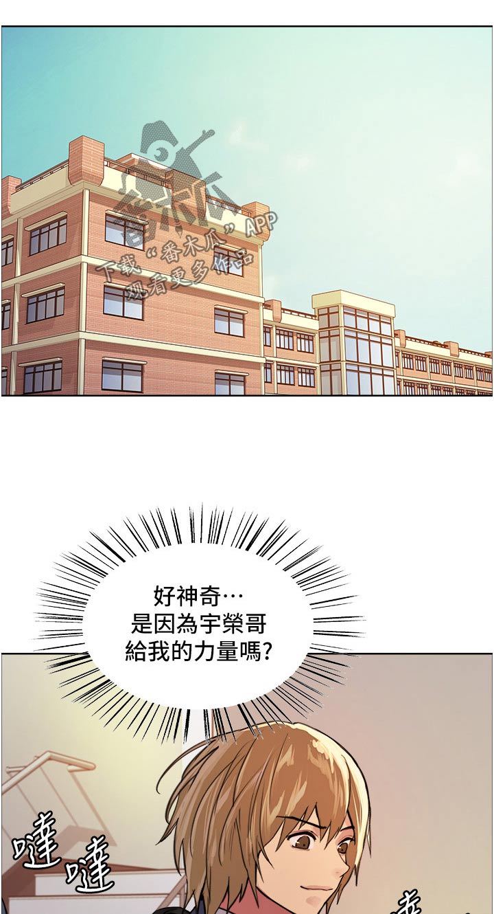 妖王继承人漫画,第64话1图