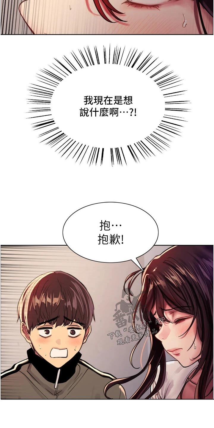 妖王继承人漫画,第49话2图