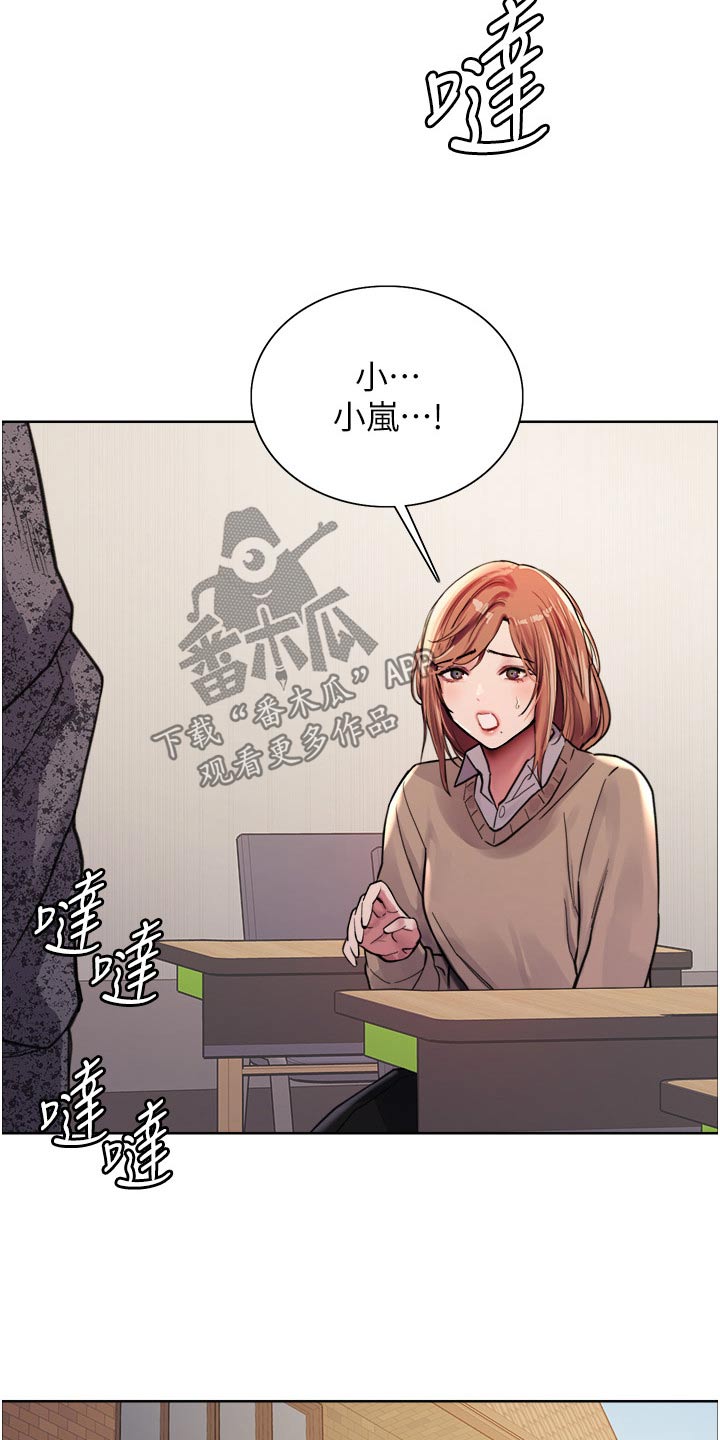 妖王继承人漫画,第68话2图