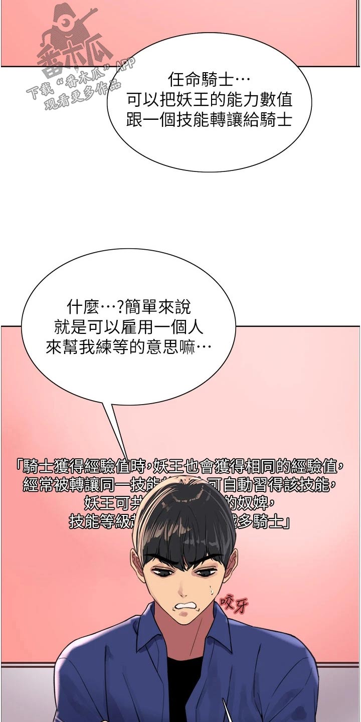 妖王继承人漫画,第56话2图