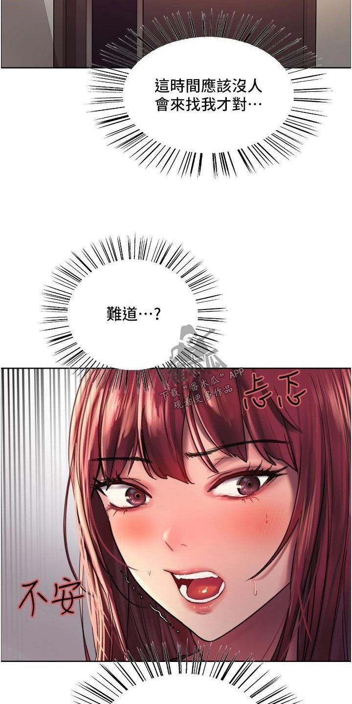 妖王继承人漫画,第36话2图