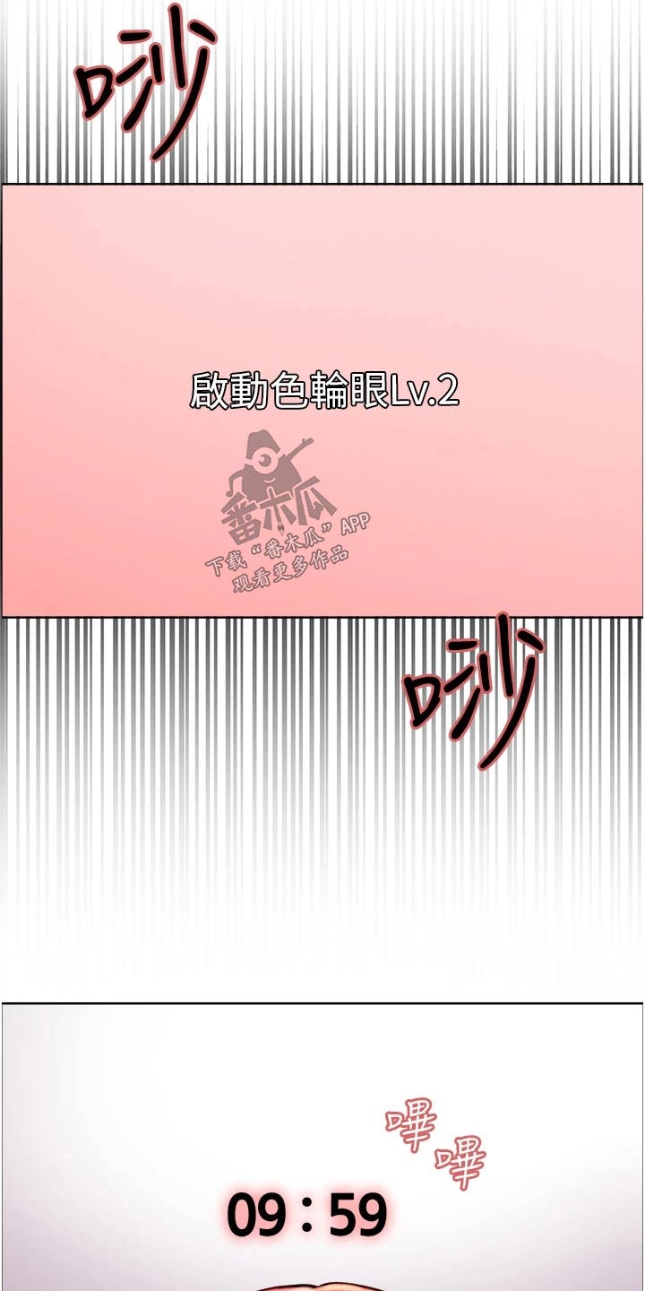 妖王继承人漫画,第27话1图