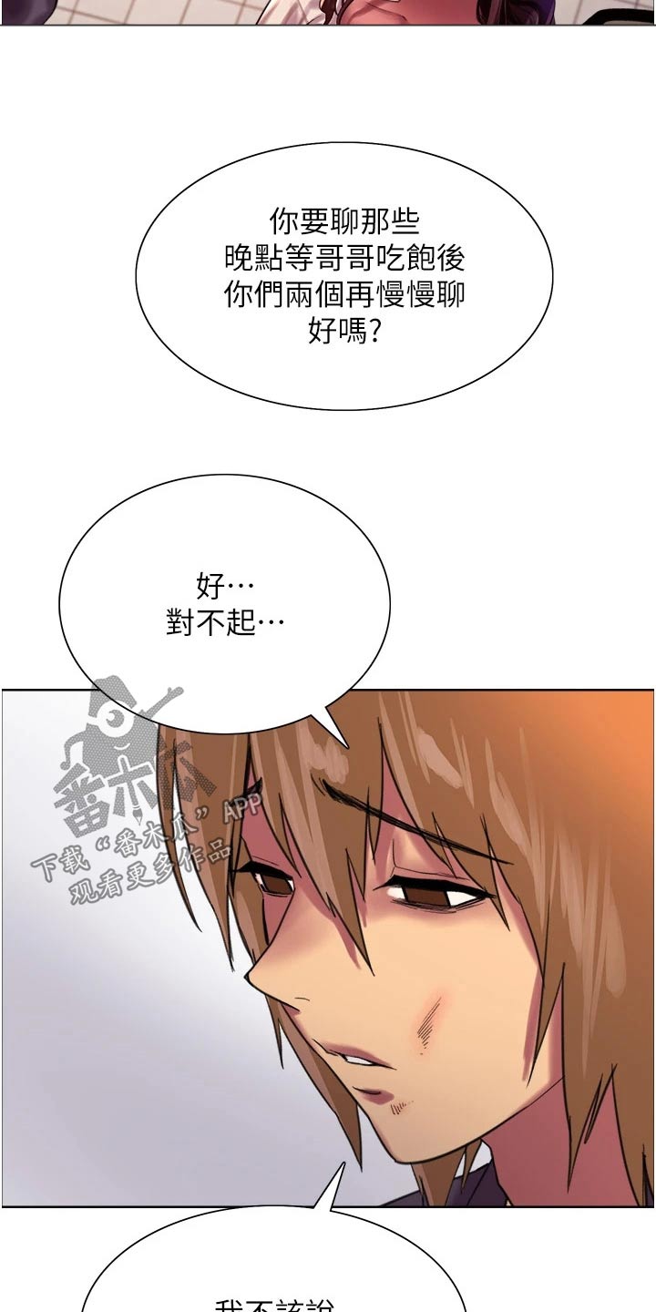 妖王继承人漫画,第47话1图