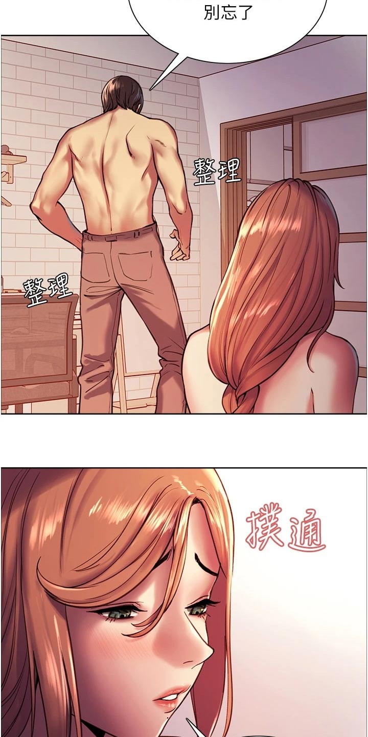 妖王继承人漫画,第24话2图