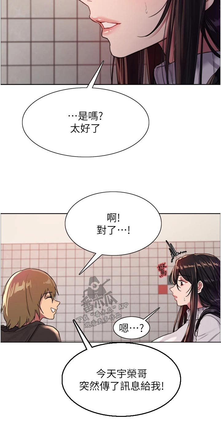 妖王继承人漫画,第54话1图