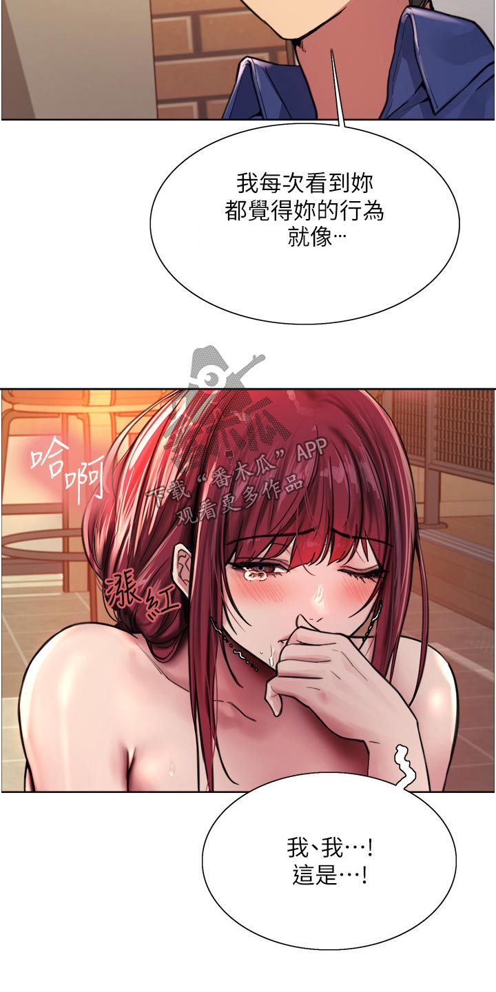 妖王继承人漫画,第63话1图