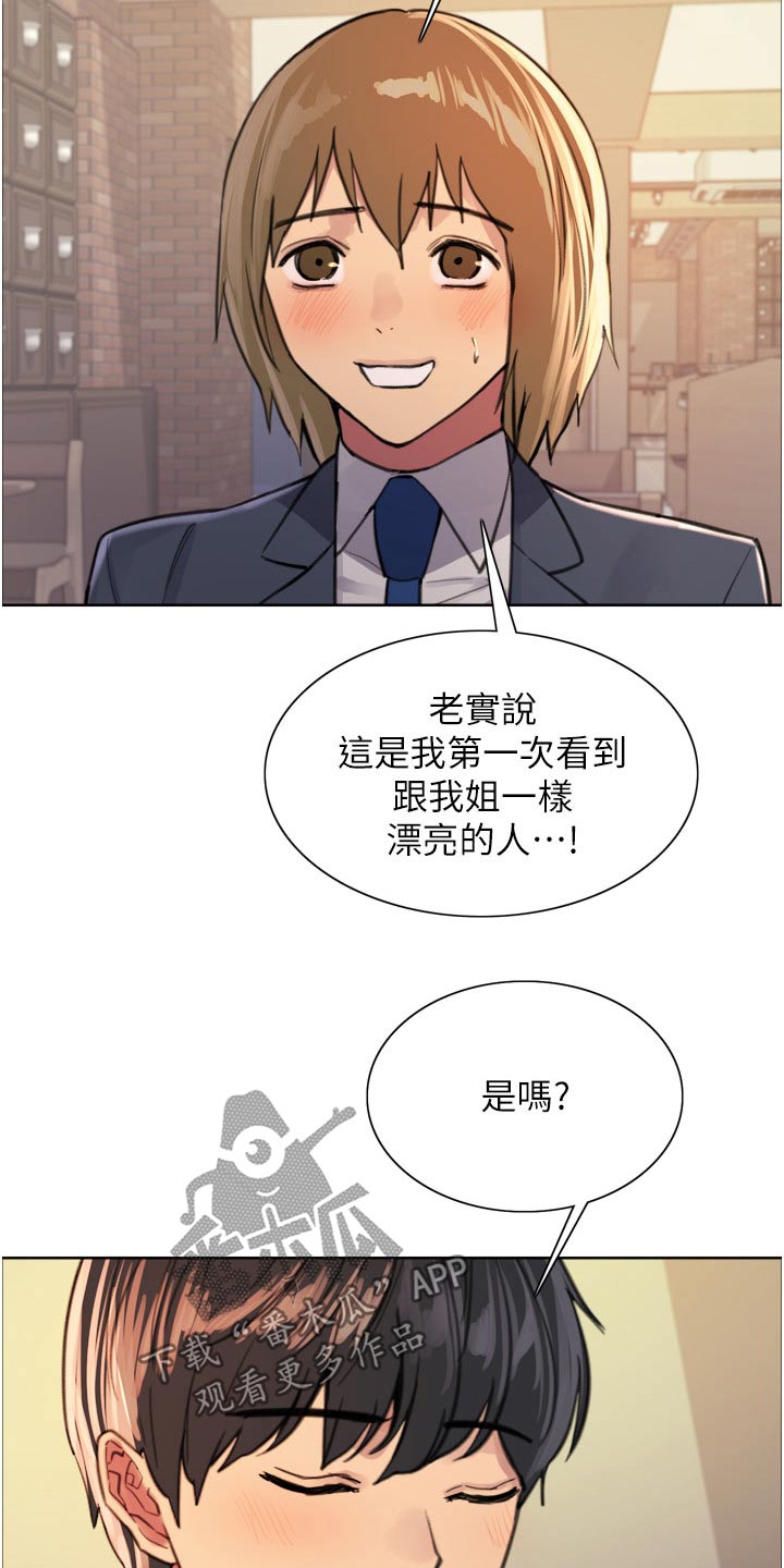 妖王继承人漫画,第61话1图
