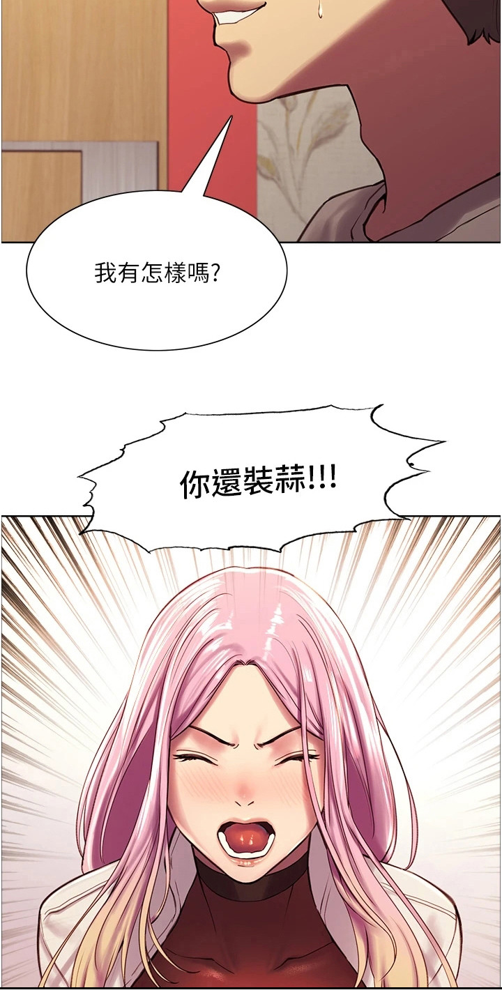 妖王继承人漫画,第8话2图