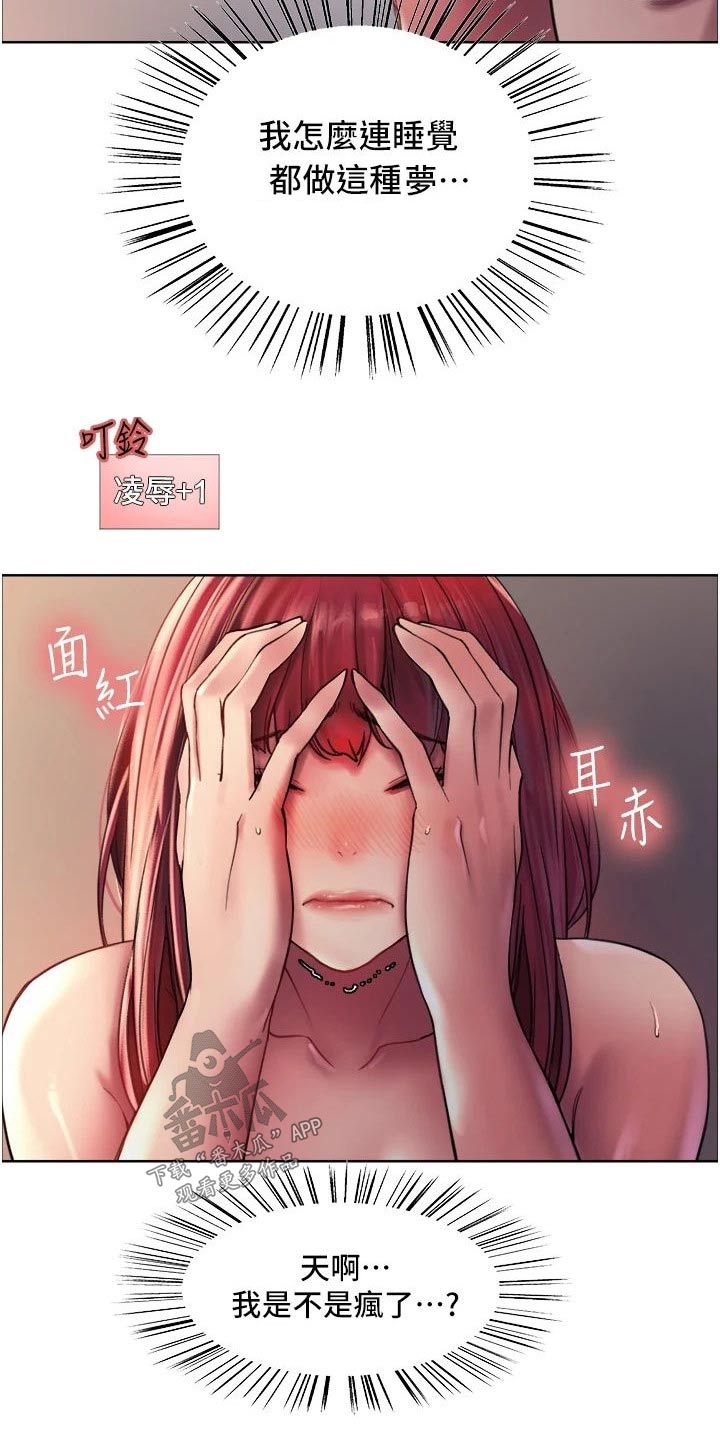 妖王继承人漫画,第36话1图