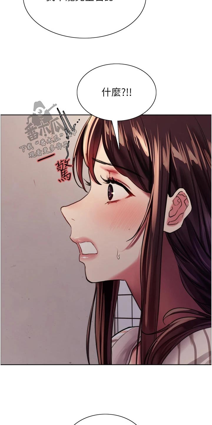 妖王继承人免费漫画下拉式漫画,第48话1图