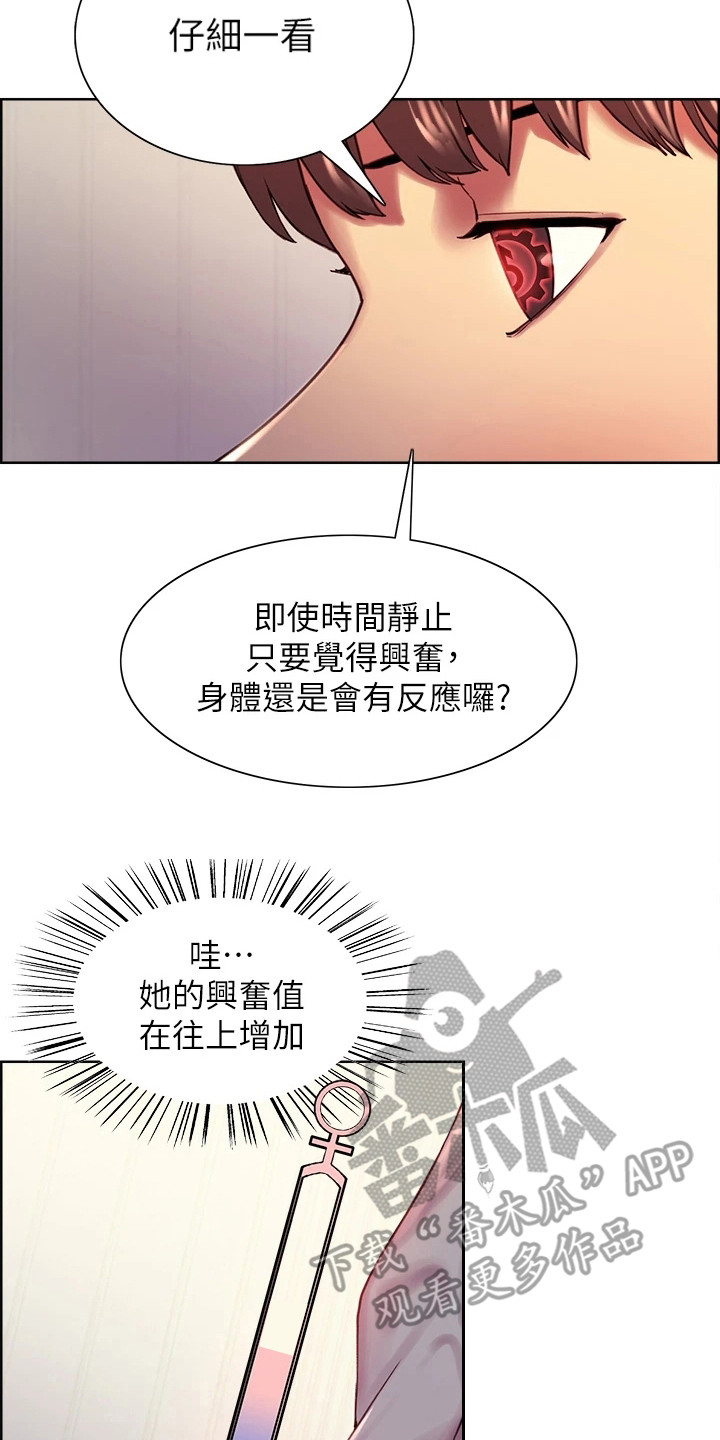 妖王继承人漫画,第5话2图