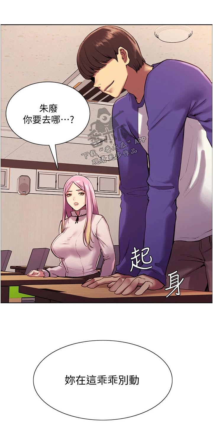 妖王继承人漫画,第20话2图