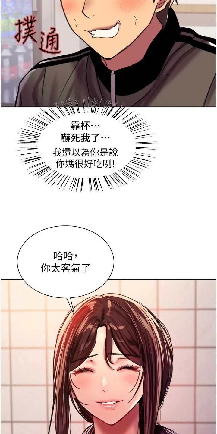 妖王继承人漫画,第46话1图