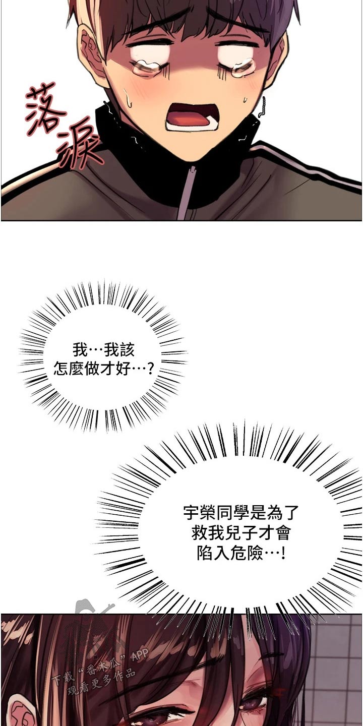 妖王继承人漫画,第49话2图