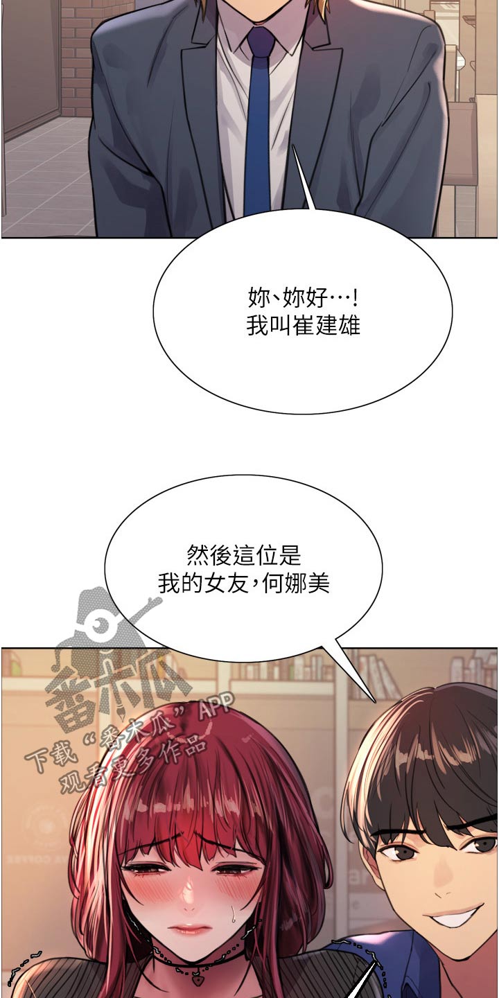 妖王继承人漫画,第61话2图