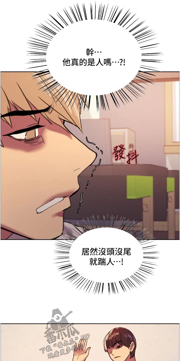 妖王继承人漫画,第51话2图