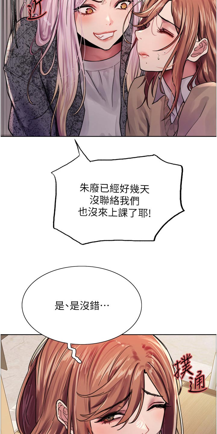 妖王继承人漫画,第67话2图
