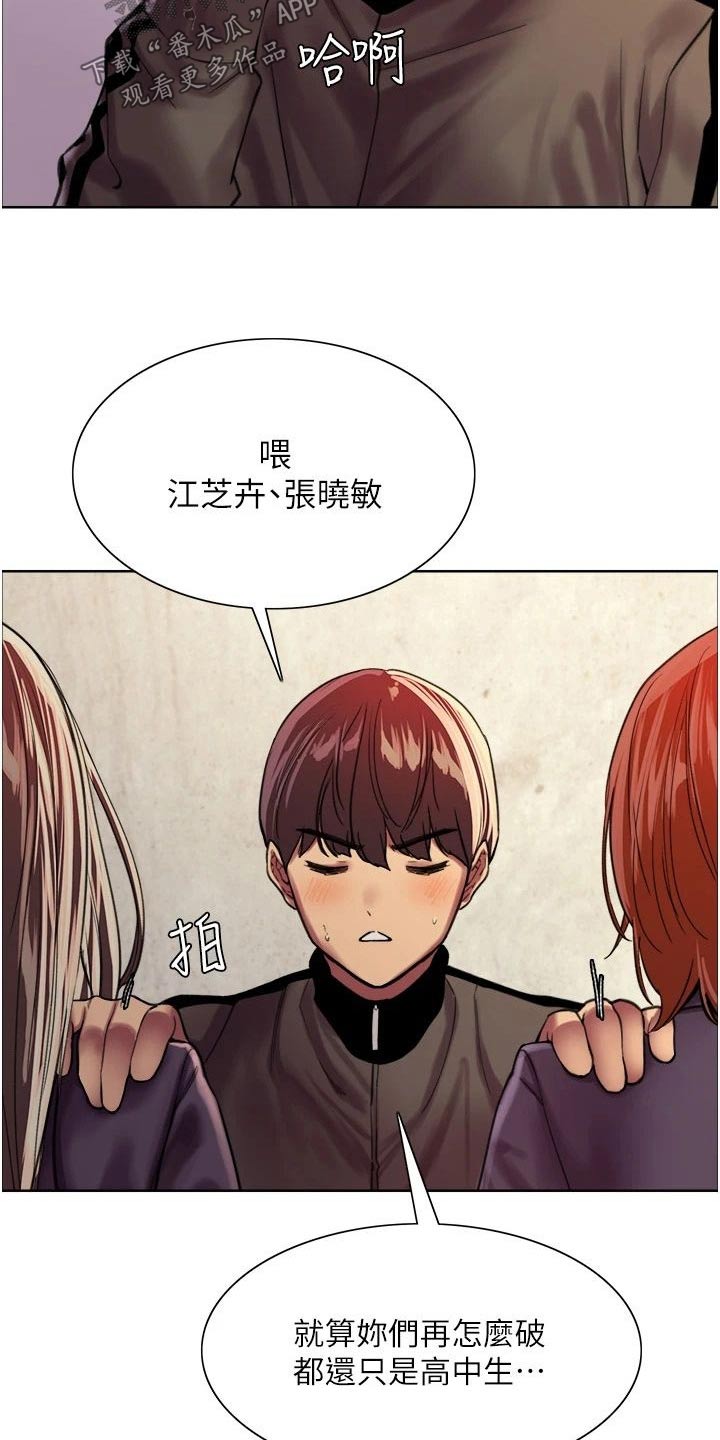 妖王继承人漫画,第45话2图